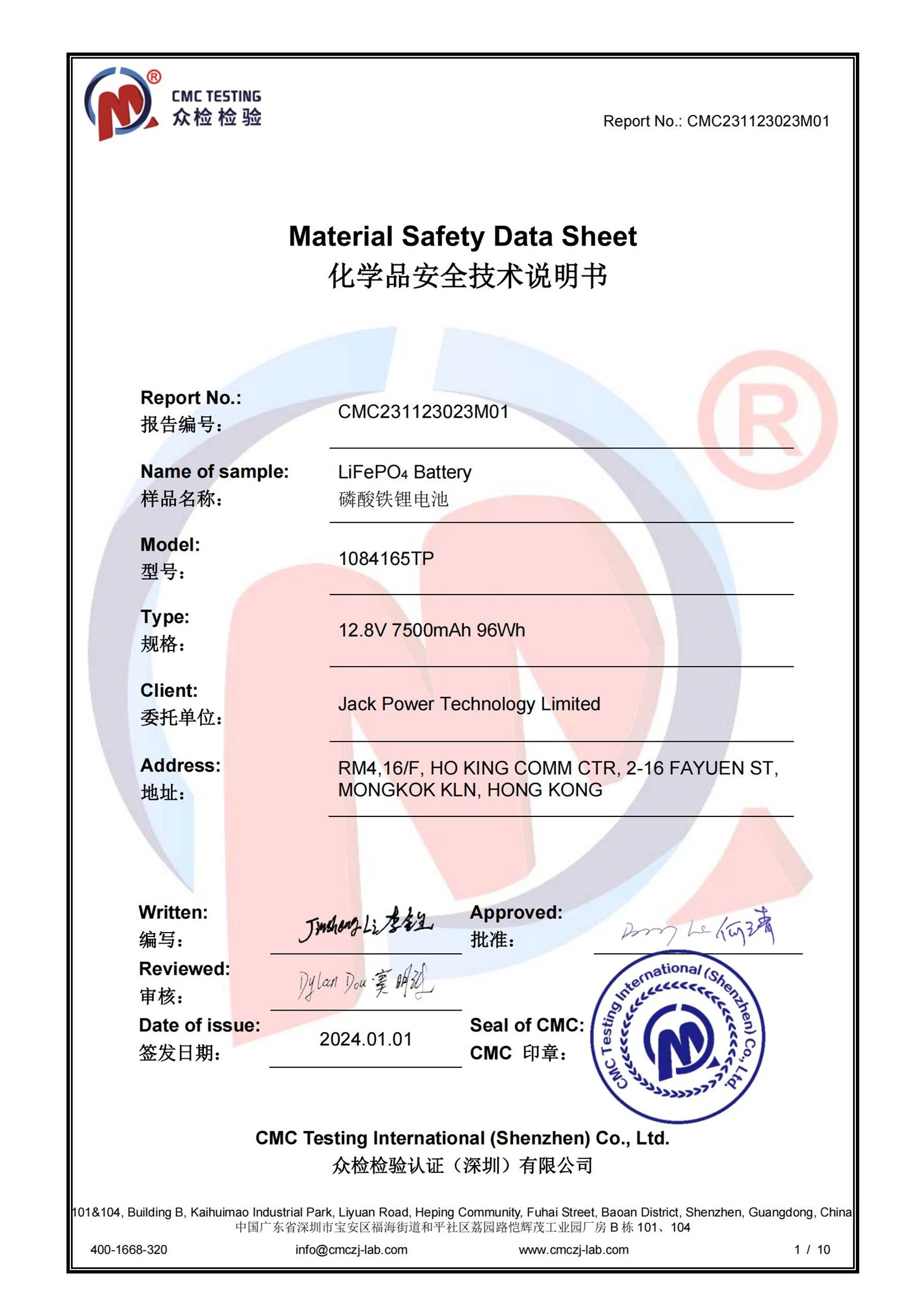 MSDS - 1084165TP MSDS - 1084165TP
